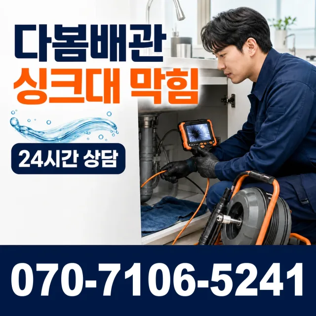 전북 정읍시 덕천면 신송길 보일러배관누수 상담 이미지 1