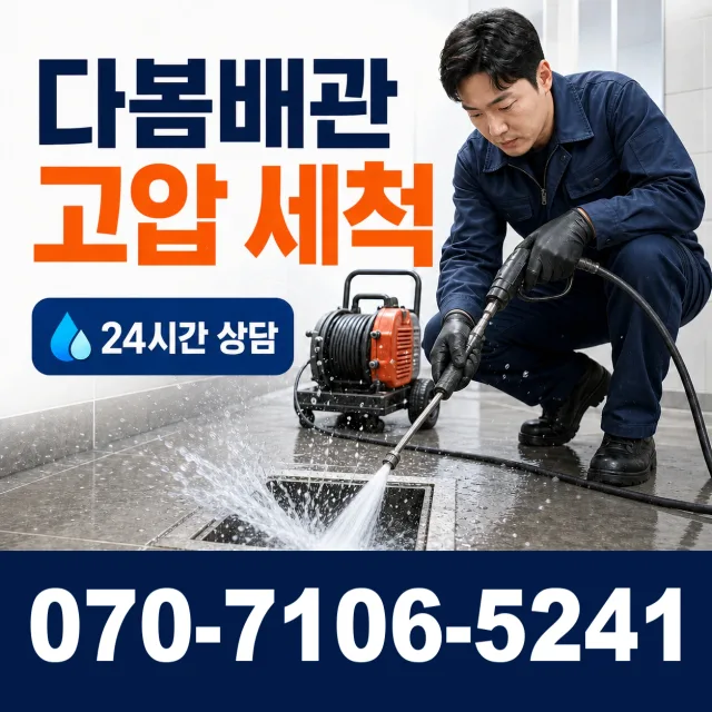 전북 정읍시 덕천면 신송길 보일러배관누수 상담 이미지 4