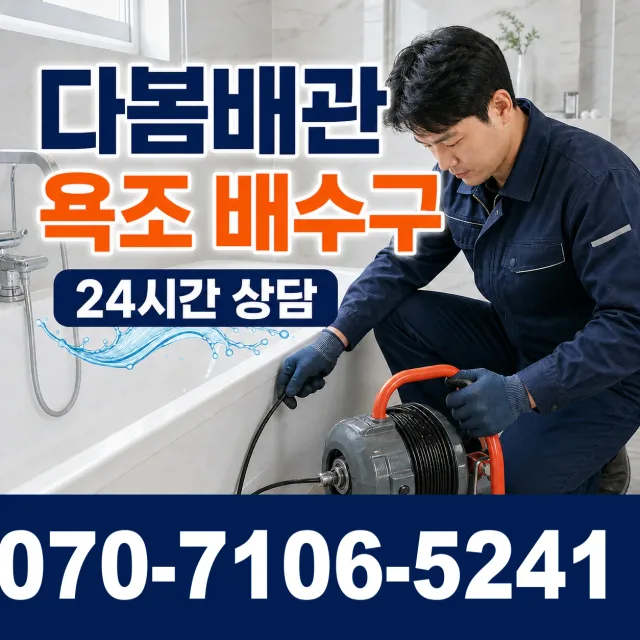 전북 정읍시 덕천면 신송길 보일러배관누수 상담 이미지 6