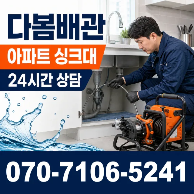 전북 정읍시 덕천면 신송길 보일러배관누수 상담 이미지 7